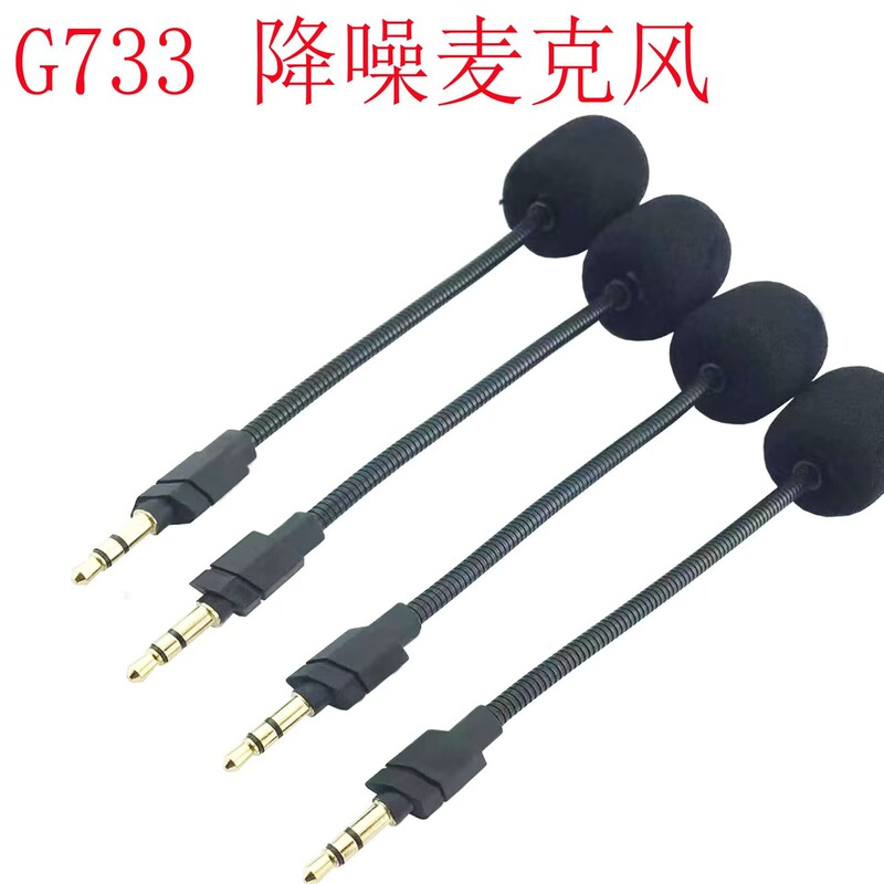 Suitable for Headset Microphone Logitech G733 Portable Gaming Headset Noise-Cancelling Earphone Accessories Microphone Boom Suitable for Headset Microphone Logitech G733 Portable Gaming Headset Noise-Cancelling Earphone Accessories Microphone Boom