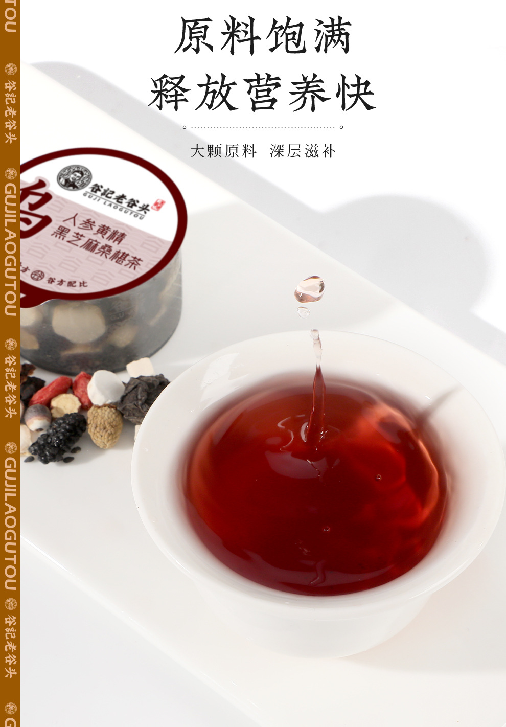 Five Black Wellness Tea with Ginseng Polygonatum Mulberry Black Bean Sesame Goji Tangerine Peel He Shou Wu Raspberry 30 Cans specifications