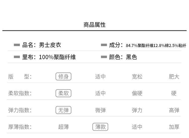 男士皮衣2023新款春秋冬季韩版修身潮流加绒加厚机车外套男皮夹克详情2