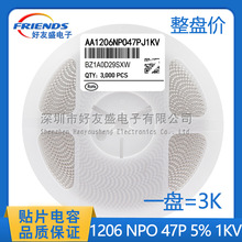 ���a�NƬ���3216 1206 NPO 47PF 5% 1KV�մ����3K�b