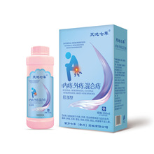 天池七草内痔外痔混合痔肛部型洗液痔疮肉球肛门瘙痒洗液一件