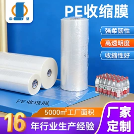 静电膜收缩膜;拉伸缠绕膜;塑料包装材料