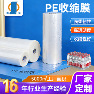 PE���տsĤȫ������b�Ӻ�Ĥơ����ϵVȪˮ��͸��peӡˢ��sĤ