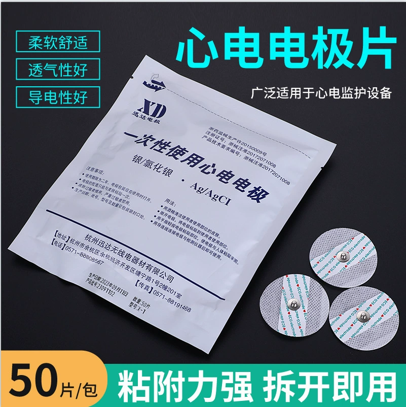 Xunda одноразовый электрод патч кнопка патч электрокардиограмма машина детектор монитор