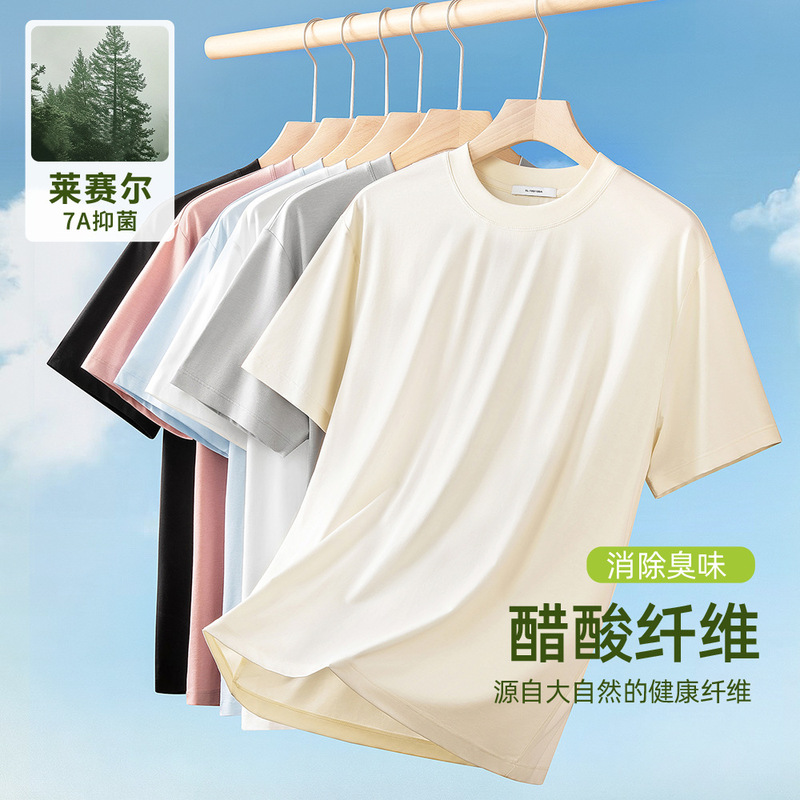 [100 Lyocell Acetate] Summer Thin Short-sleeved T-shirt Men's Loose Antibacterial Mite Removal Solid Color All-match T-shirt