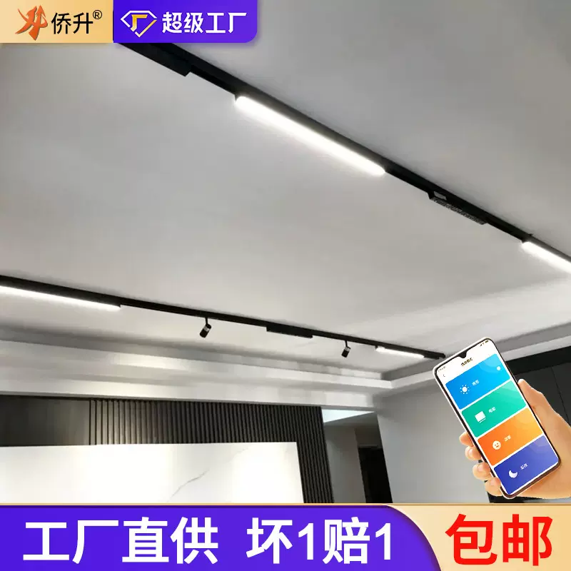 智能磁吸轨道灯套装20宽LED无边框嵌入式射灯泛光线条客厅无主灯