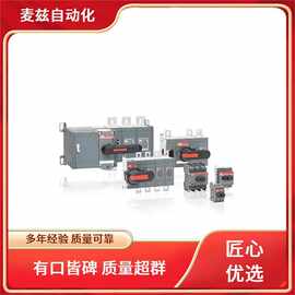 麦兹自动化采购进口工控品牌ABB的产品 ：7TCA296170R0613