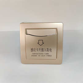 感应插卡取电开关 40A大功率高频酒店宾馆旅社民宿节电开关