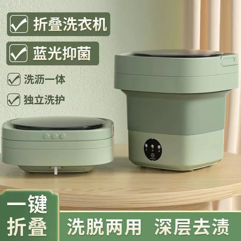 Складная стиральная машина мини-устройство для стирки белья, все в одном, компактная обезвоживающая маленькая стирка носков, автоматическая стирка
