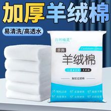 手撕羊绒棉过滤棉高密度周转箱净水魔毯加厚上滤滴流盒过滤金鱼缸