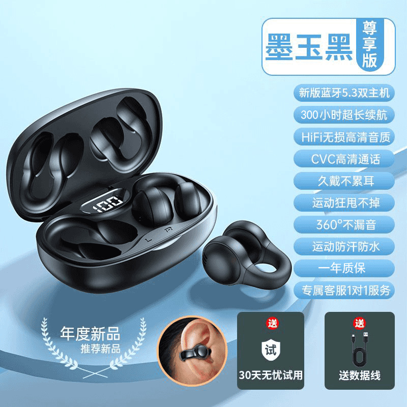【柏林之声】新款数显耳夹蓝牙耳机无线迷你运动防汗超长续航通用|undefined