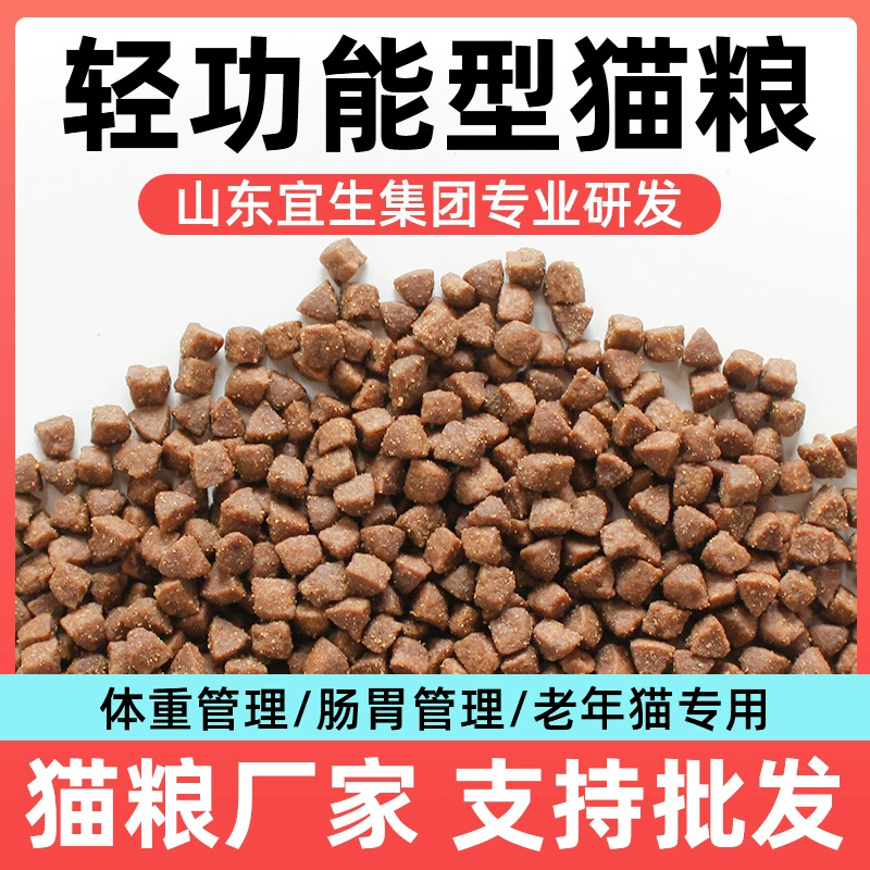 Корм для кошек Завод по производству 20 кг молодых кошек и кошек