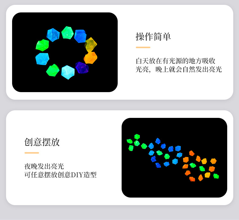 发光石_05.jpg