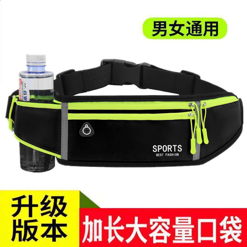 跑步腰包男女户外马拉松健身装备多功能水壶包运动腰带手机包|ms