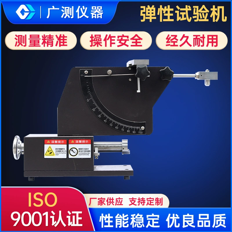 Машина для испытания резины на ударопрочность с цифровым дисплеем, машина для испытания резины на эластичность