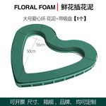 大号爱心环形婚车装饰鲜花插花泥吸水泡沫结婚头车爱心型58*50cm