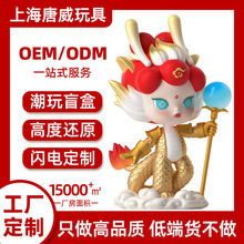 上海厂家PVC塑胶公仔盲盒企业吉祥物玩偶摆件订制来图来样定做