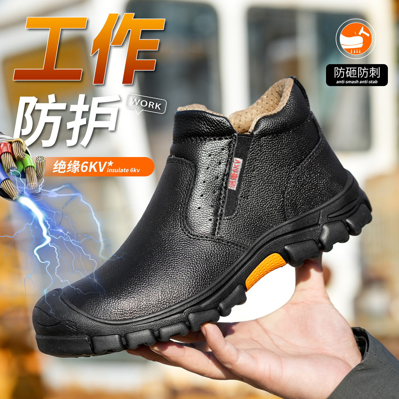 Zapatos de protección impermeables desodorante transpirable para hombres zapatos de trabajo ligeros resistentes al desgaste anti-aplastamiento zapatos de seguridad de aislamiento a prueba de pinchazos al por mayor negro