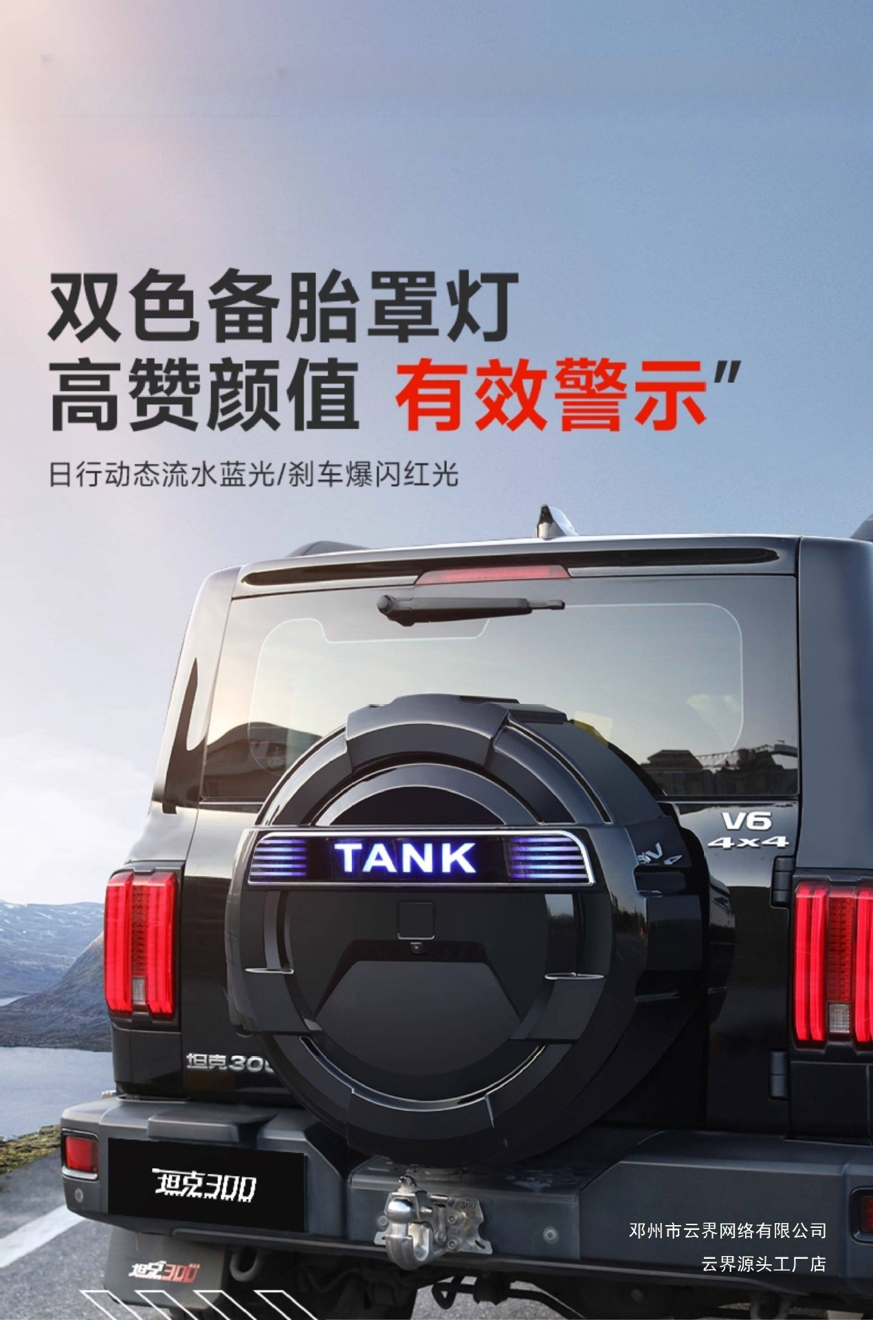 Cloud Realm Tank Stainless Steel Spare Tire Cover with Light Version, Modified Light Spare Tire Shell, City Streamer 300 Full Cover