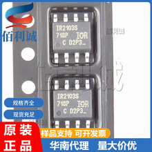 IR2103STRPBF IR2103S SOP-8NƬ  IRƷ ȫ¬F؛