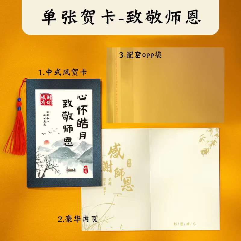 2025 新しい中国のレトロなエレガントな教師の日グリーティング カード中国風のクリエイティブ タッセル カード教師用ポストカード|undefined