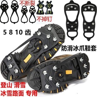 Ice Claw Factory Direct Outdoor Shoe Cover Anti-slip Artifact Snow Rock Climbing Shoe Spikes Mountaineering Equipment Simple 5810 Tooth