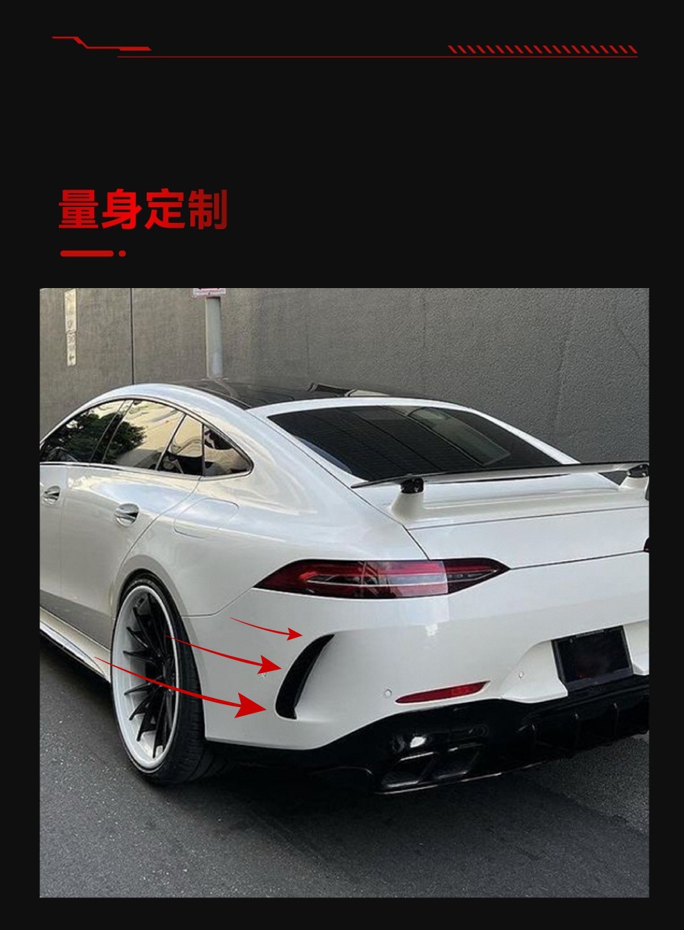 Applicable to Mercedes-Benz amg GT GT50 GT63 four-door rear bumper rear wind knife surrounding exterior car stickers cross-border modification parts