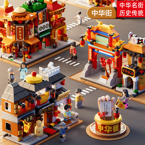 Lele Brothers Chinatown National Trendy Urban Street View Building Blocks National Trendy Cultural Toy Ornaments Boys Assembled Puzzle Gifts