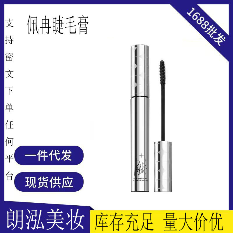 Piara Mascara Is Long, Thick and Curling, Waterproof and Stereo, Not Easy to Smudge Piara Primer