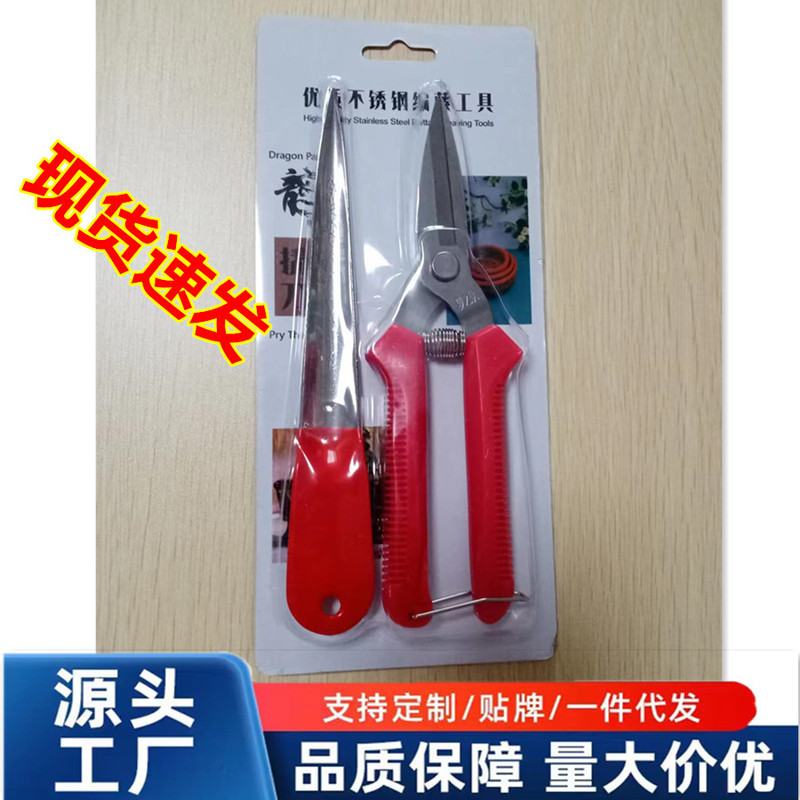 Stainless Steel Dragon Pattern Pry Knife Rattan Basket Closing Rack Fruit Basket Special Tool Pick Knife Hand-Woven Furniture Scissors
