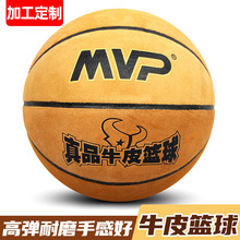 批发牛皮篮球MVP成人比赛真皮手感室外翻毛皮7号耐磨蓝球加工定制