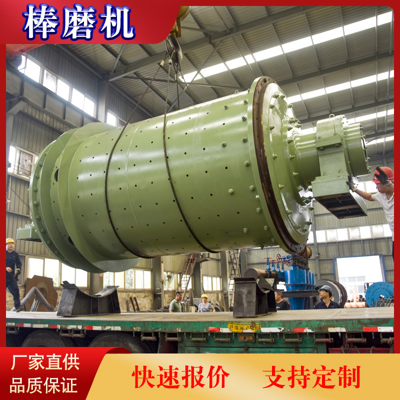 3245碳渣棒磨机生产厂家直径3.2米选矿棒磨机设备卧式棒磨机价格