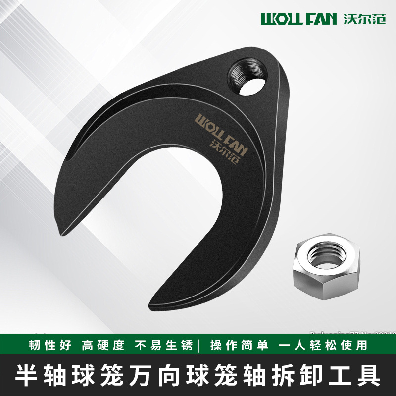 汽车半轴承拆卸工具万向球笼拉拔器传动轴拉马半轴拉出汽修工具