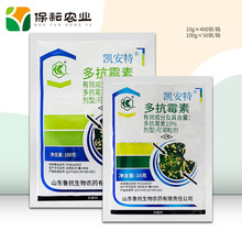 鲁抗 凯安特 10%多抗霉素 10g 烟草赤星病 农药杀菌剂