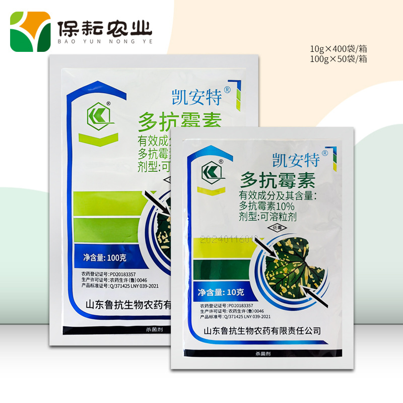 鲁抗 凯安特 10%多抗霉素 10g 烟草赤星病 农药杀菌剂