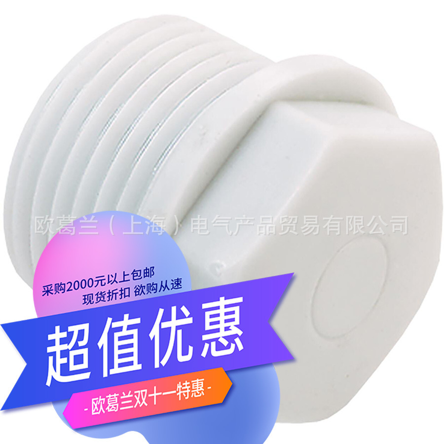 AGRO M16 尼龙锁紧堵头 1600.17 堵头