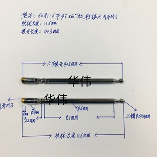 Trolley Antenna 6081 to 6 Sections 360-degree Rotating Joint Inner Tooth M3 Collection 116mm Exhibition 403mm for Container