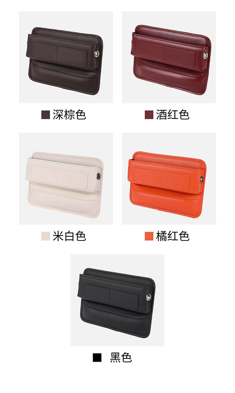 Cross-border car multi-function card storage box car seat gap storage bag car central control gap storage box