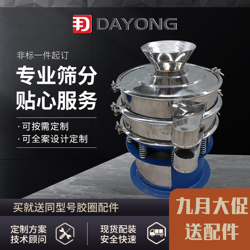 木屑三次元振动筛 圆形振动筛厂家 不锈钢振动筛 细粉筛分设备