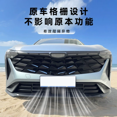 front grille and radiator, mosquito – Automobile anti-insect net