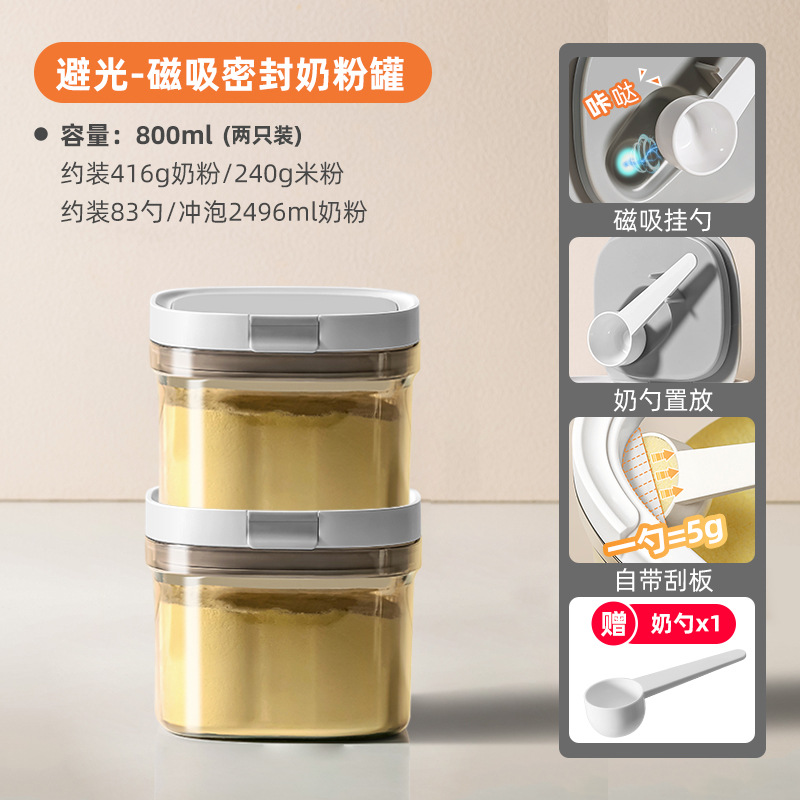 Milk powder, children's handheld container to go out, банка для хранения, storage box 9