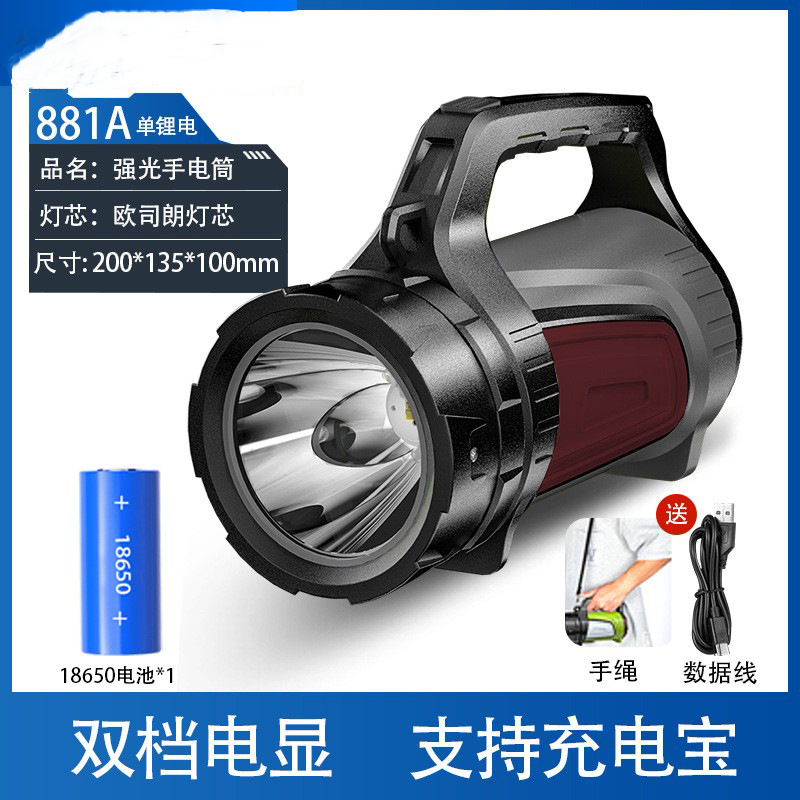 Shangjia luz fuerte lámpara portátil recargable de largo alcance linterna de alta potencia multifuncional hogar reflector de emergencia al aire libre