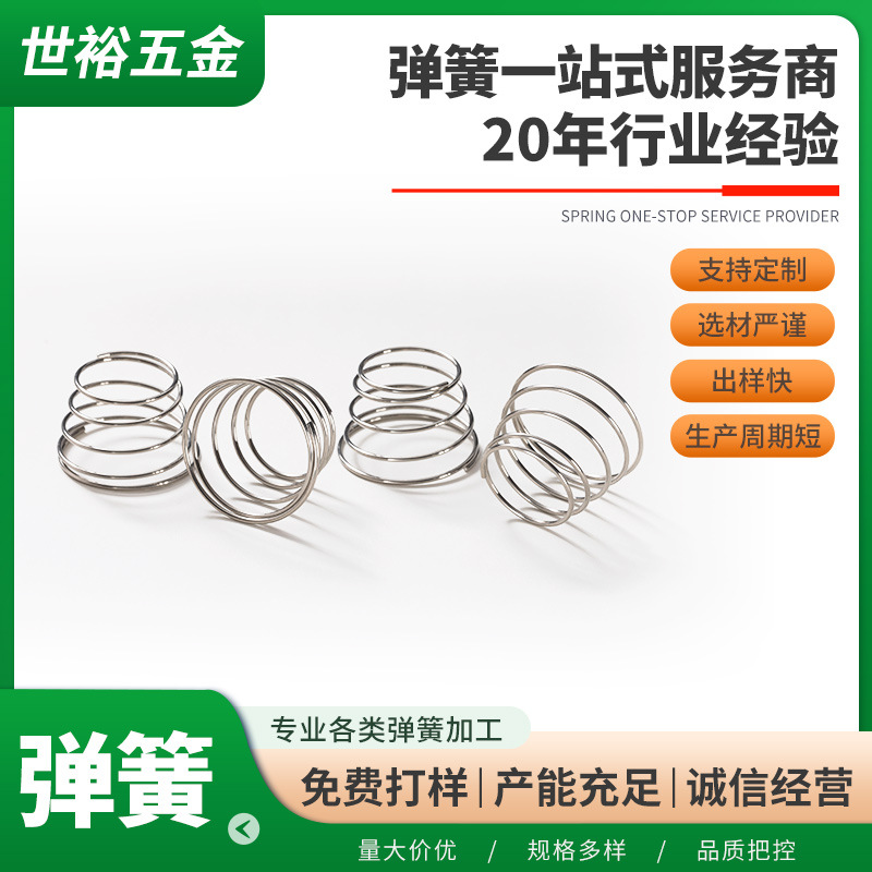 优惠不锈钢弹簧计算机配件弹簧摄像机照相机电动机电刷开关弹簧压