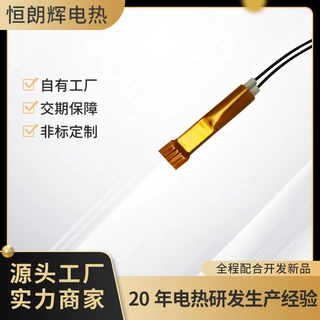 厂家供应保温杯ptc发热片暖杯垫加热器电热片配件非标定制加工