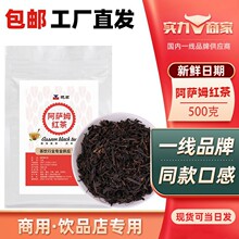 阿萨姆红茶奶茶专用茶叶珍珠奶茶奶盖台式奶茶新式茶饮商用红茶批