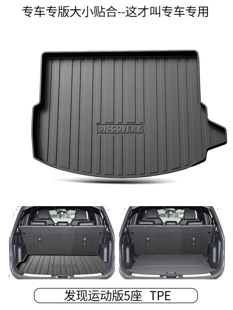 Applicable Discovery 5 Discovery 5 Discovery 4 Special Discovery Sports Edition Discovery Shenxing Trunk Mat tpe Trunk Mat