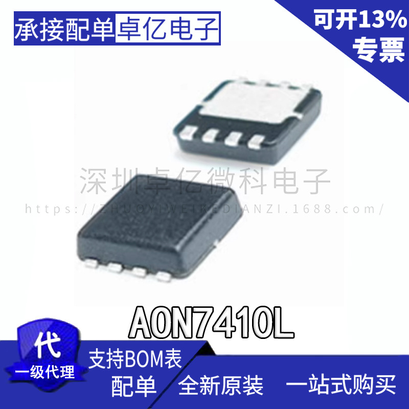 全新原装AON6414A AL 7403 7410 7418A 7534 L DFN5X6 DFN3x3-8