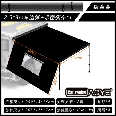 Avtomobil yan çətirləri — Car Tail Car RV - hand-rolled-aluminum-box-with-light-253m-side-cloth-with-window-1-1625
