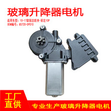 85720-0P010适用于10-17款锐志车窗玻璃升降器电机防夹前左10P