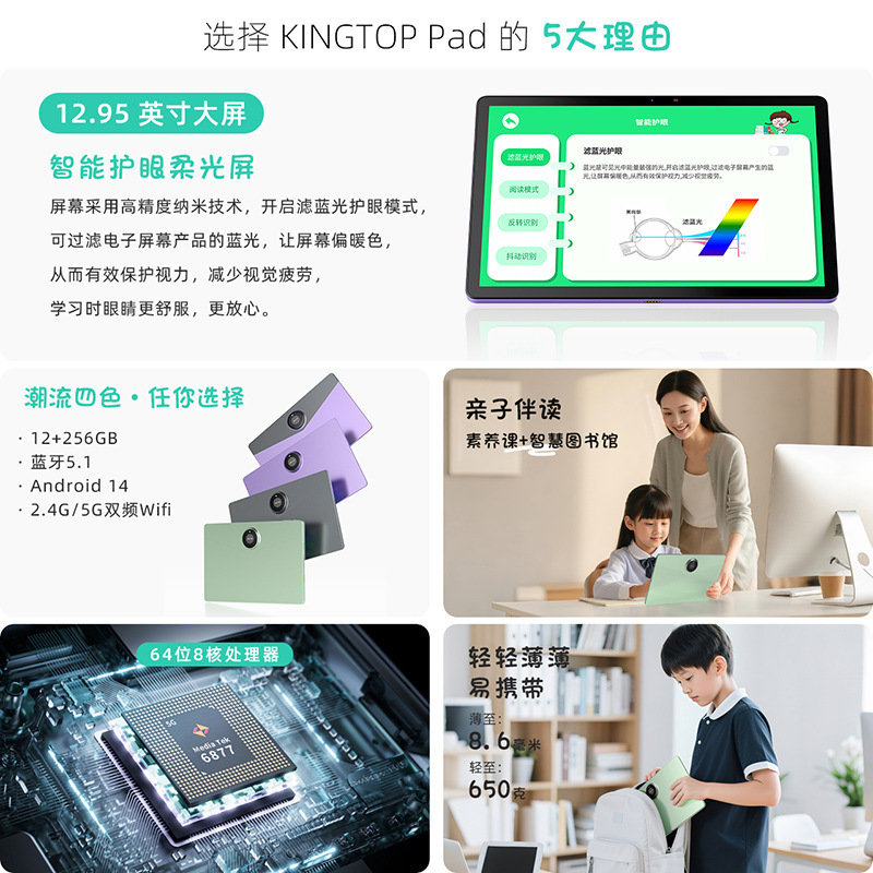 12寸平板电脑android插卡通话AI智能学习机八核CPU谷歌GMS支持NFC|undefined